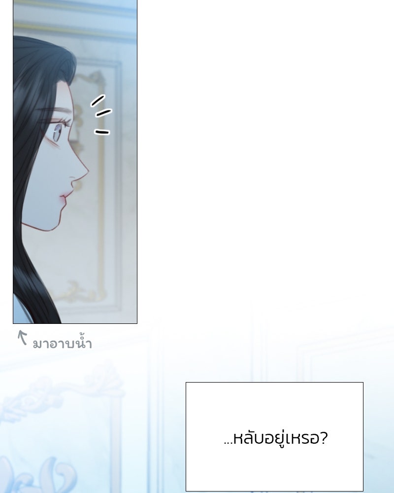 เซเรน่า - หน้า 38