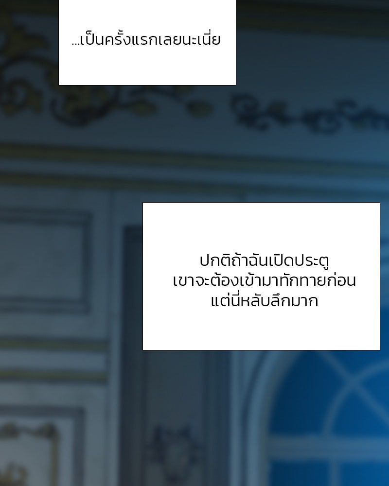 เซเรน่า - หน้า 41