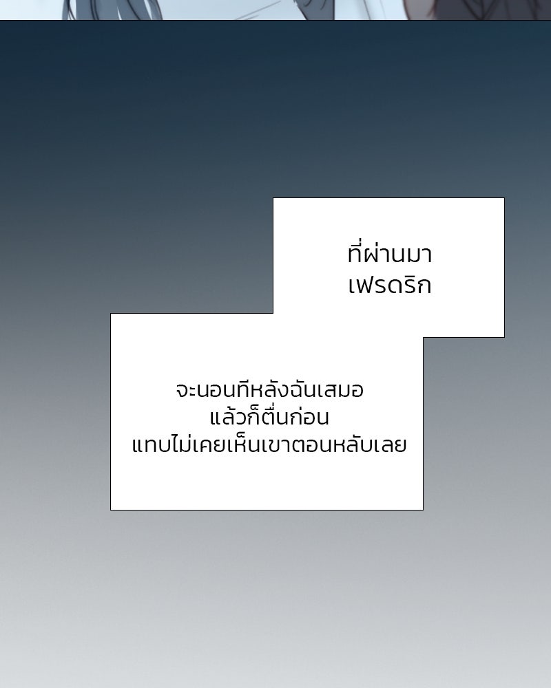 เซเรน่า - หน้า 43
