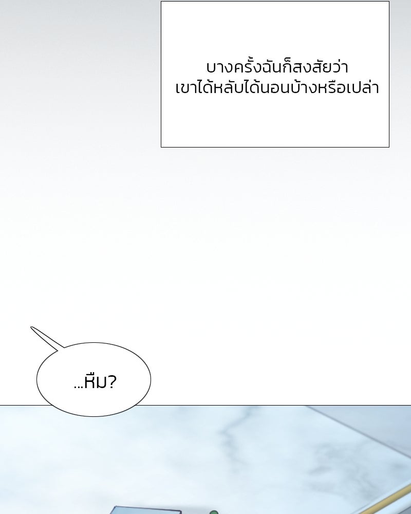 เซเรน่า - หน้า 44