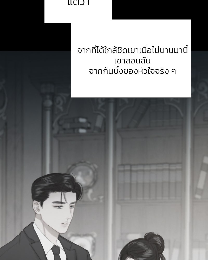 เซเรน่า - หน้า 54