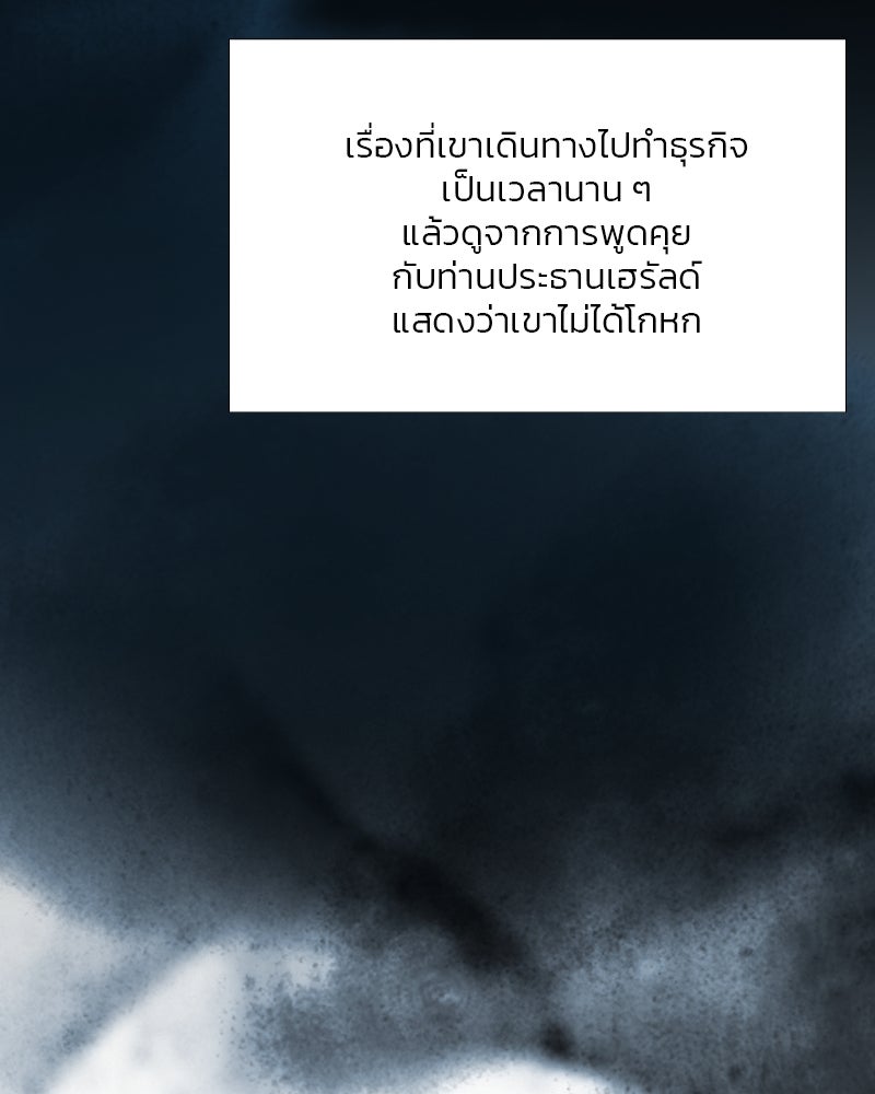 เซเรน่า - หน้า 57