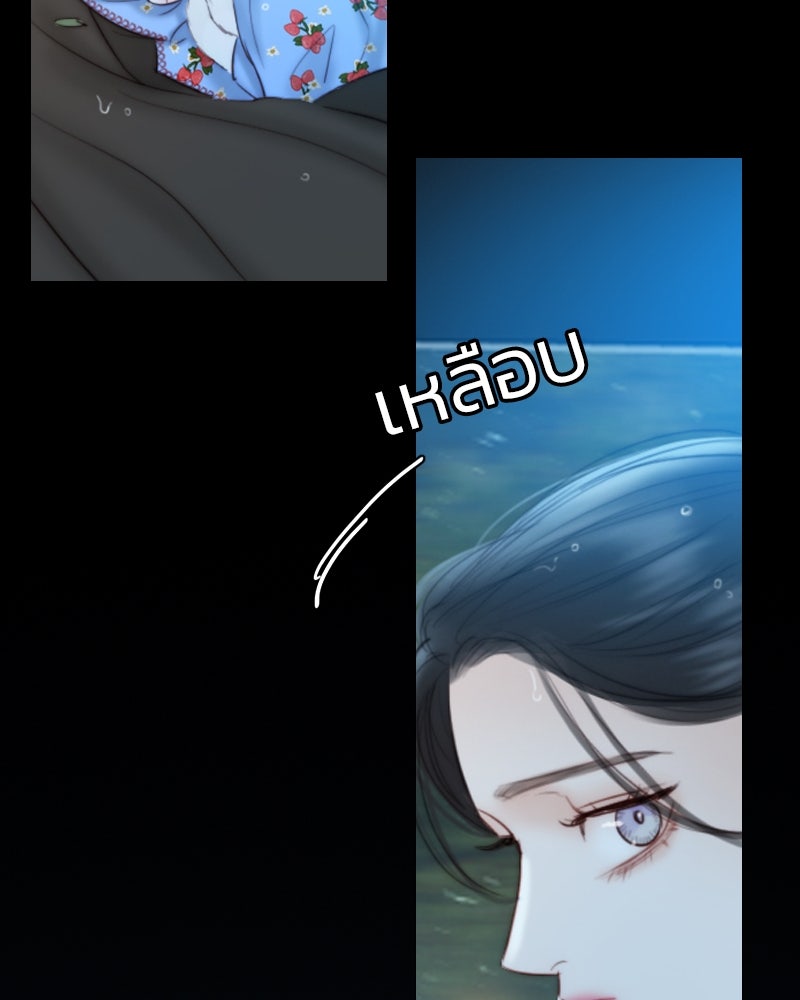 เซเรน่า - หน้า 7