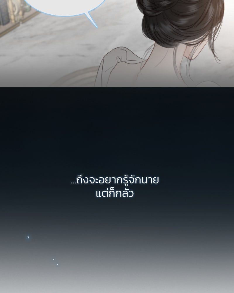 เซเรน่า - หน้า 72