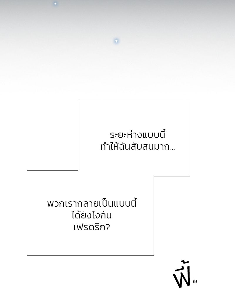 เซเรน่า - หน้า 73