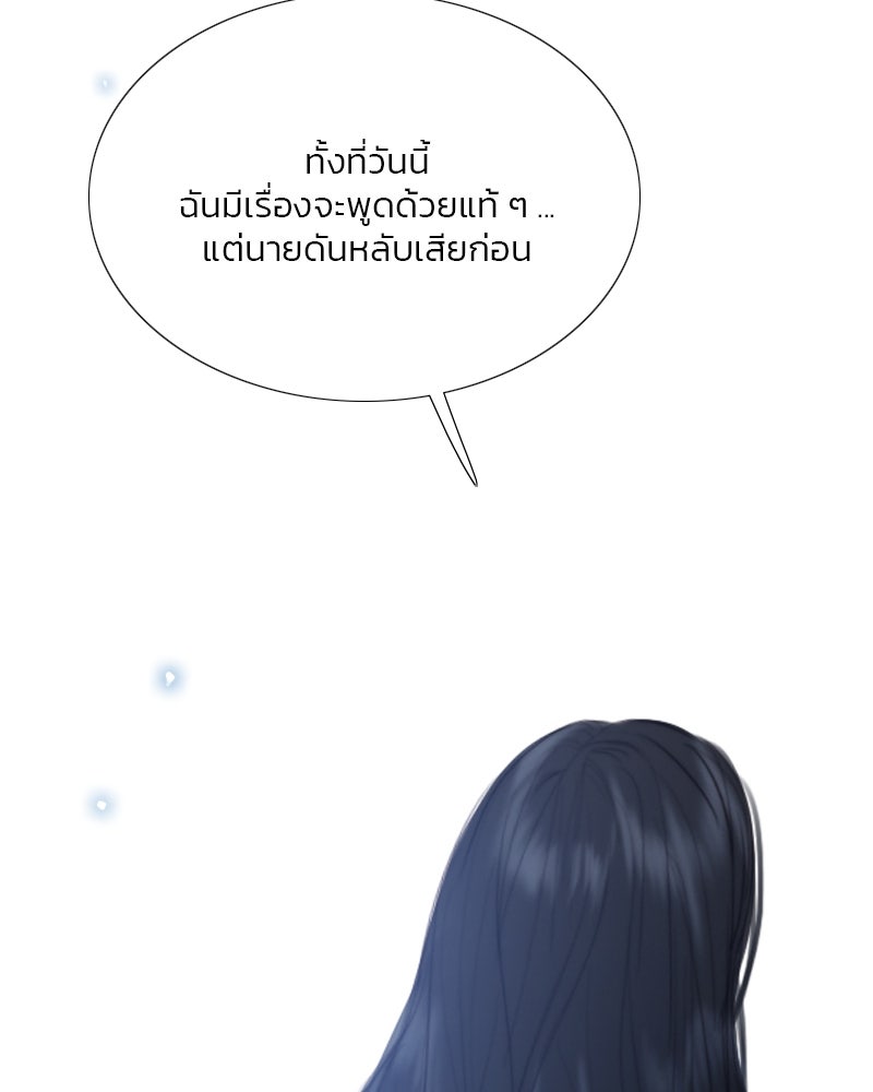 เซเรน่า - หน้า 75