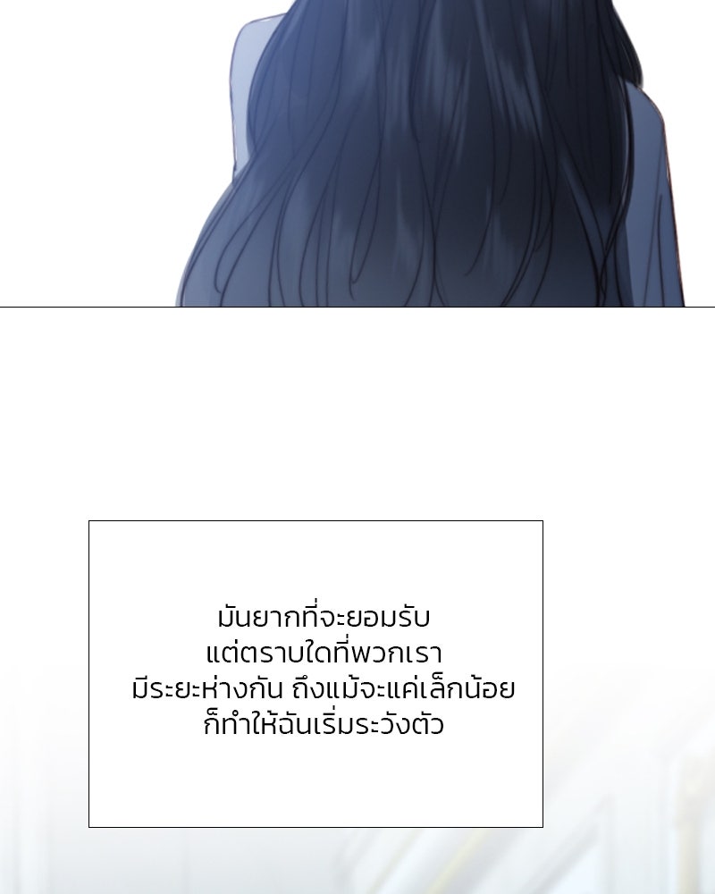 เซเรน่า - หน้า 76