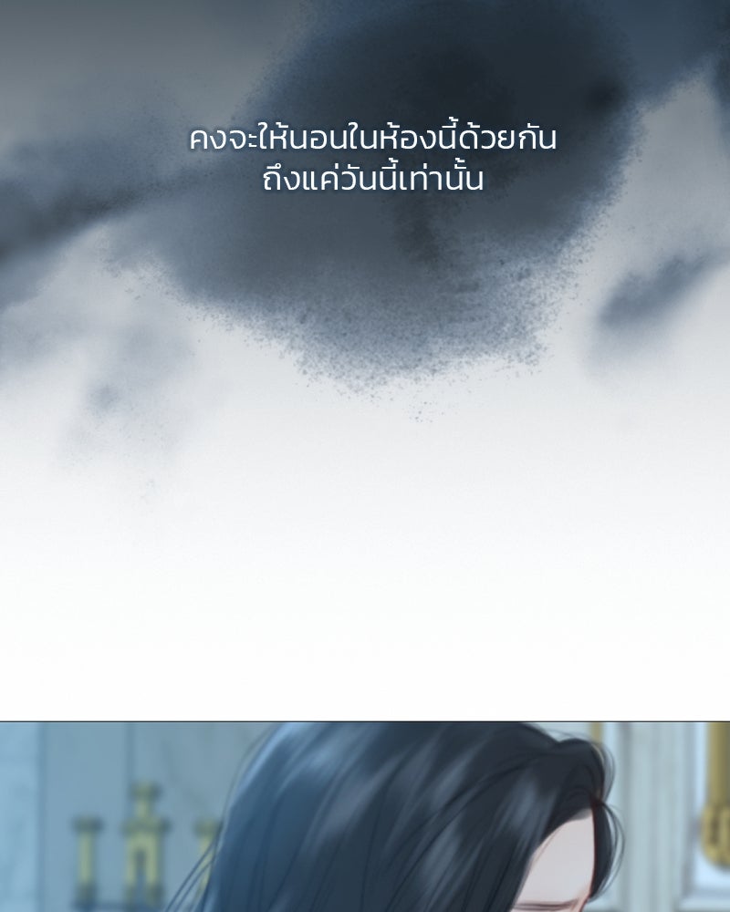 เซเรน่า - หน้า 79