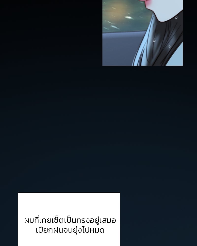 เซเรน่า - หน้า 8