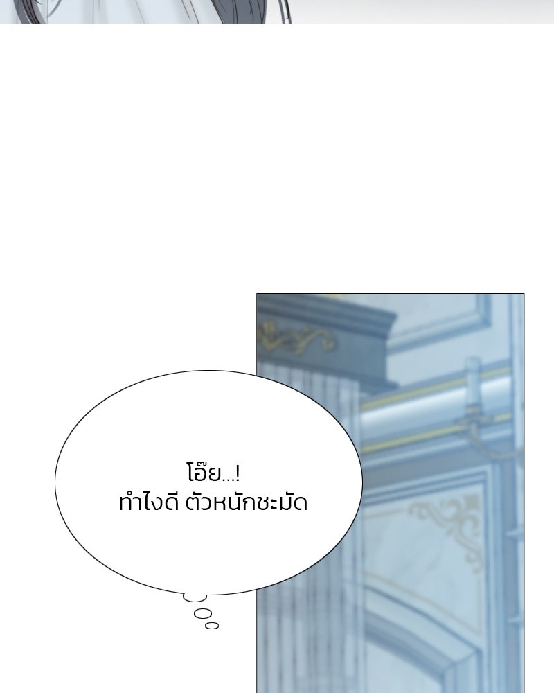 เซเรน่า - หน้า 84