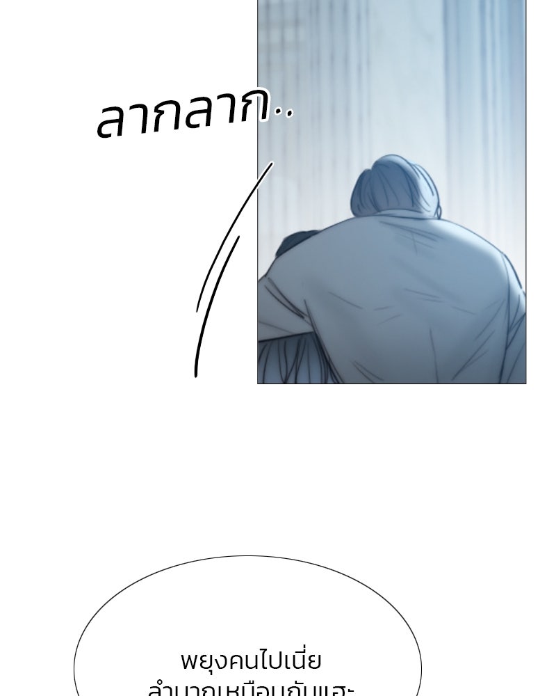 เซเรน่า - หน้า 85