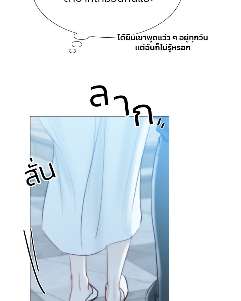 เซเรน่า - หน้า 86