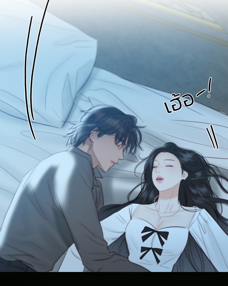 เซเรน่า - หน้า 89