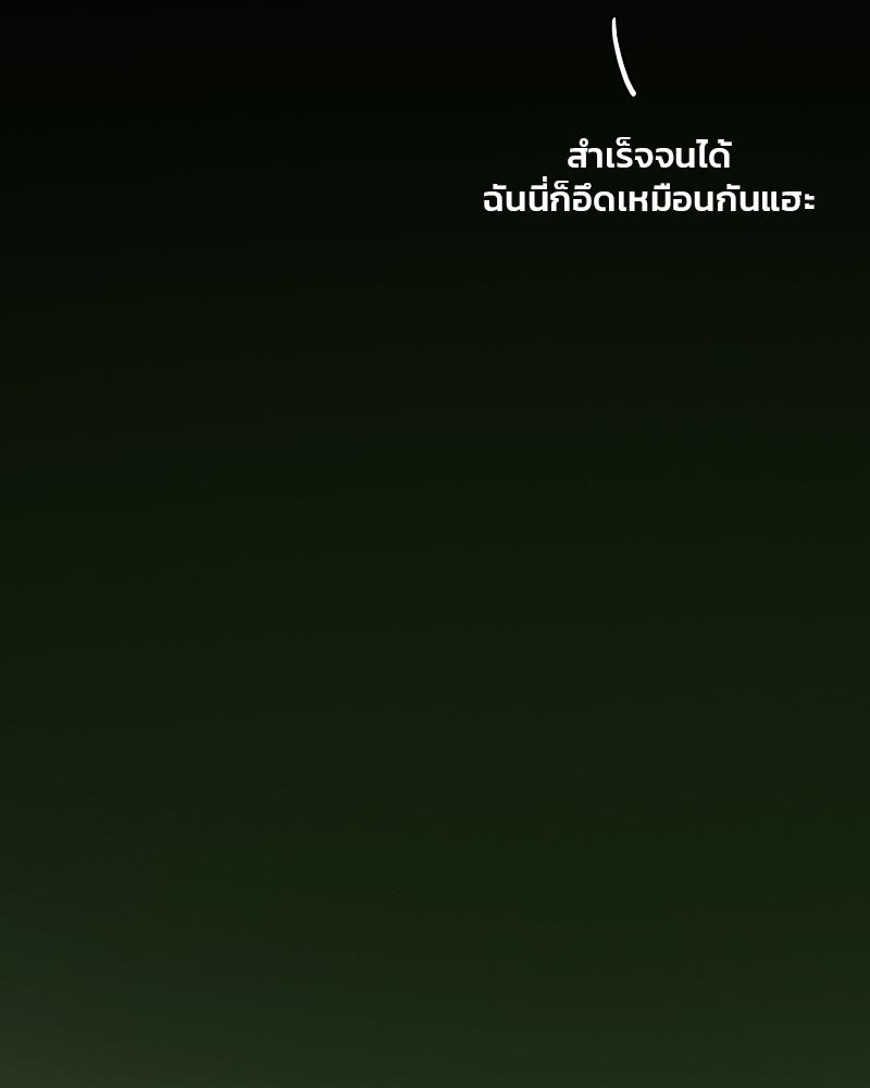 เซเรน่า - หน้า 90