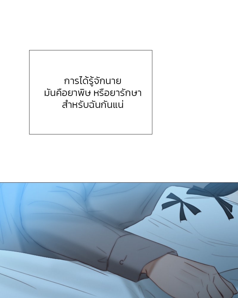 เซเรน่า - หน้า 94