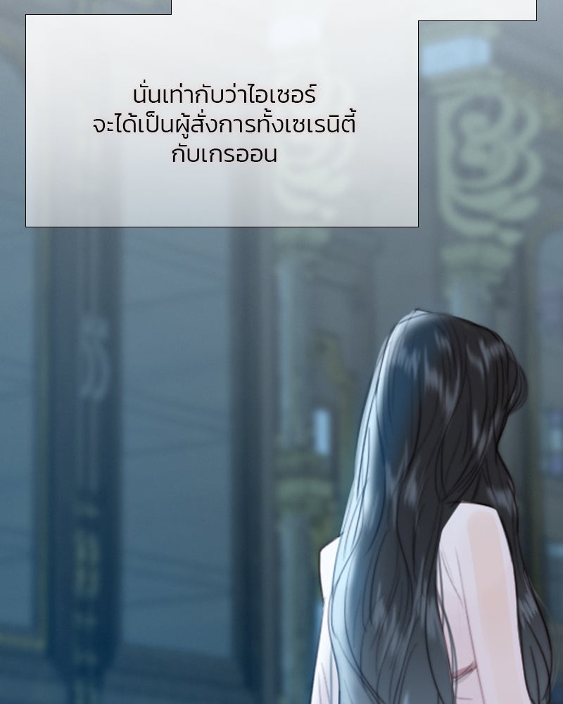 เซเรน่า - หน้า 100