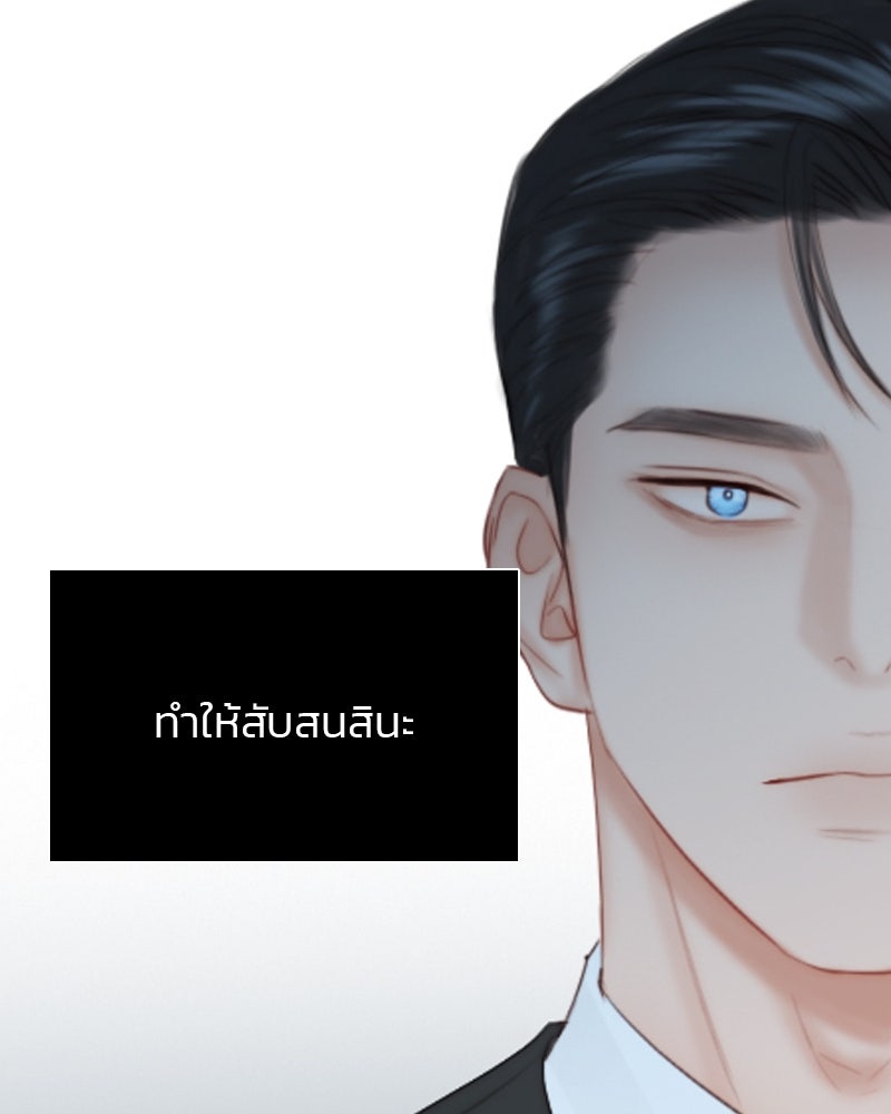 เซเรน่า - หน้า 107