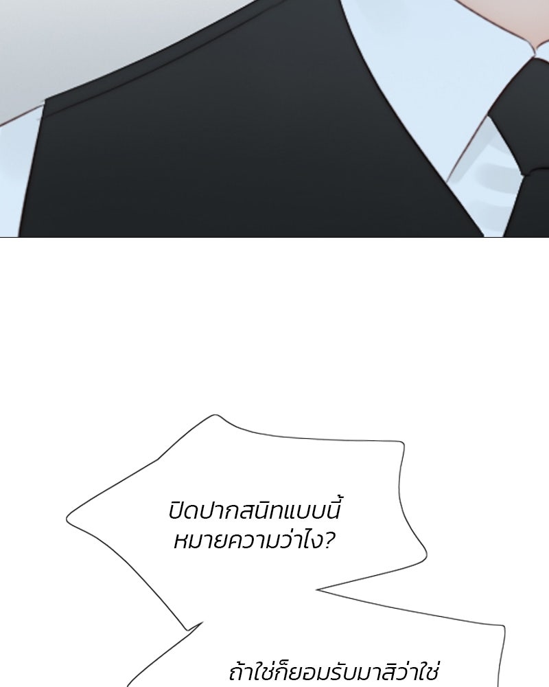 เซเรน่า - หน้า 108