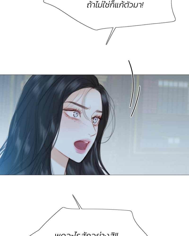 เซเรน่า - หน้า 109