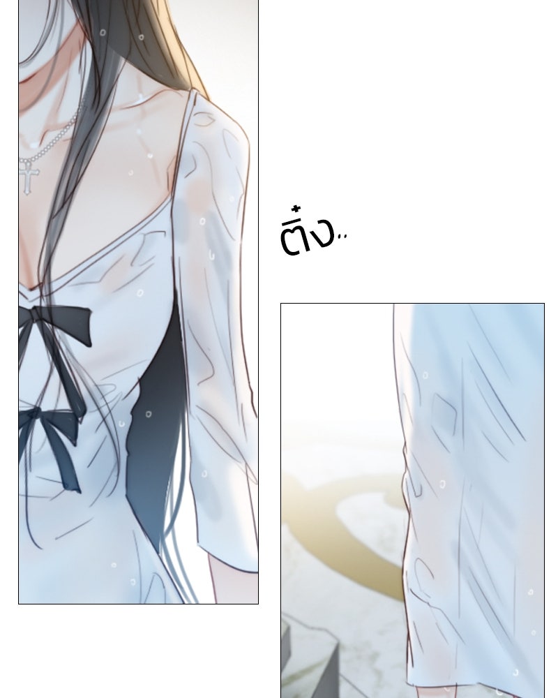 เซเรน่า - หน้า 11