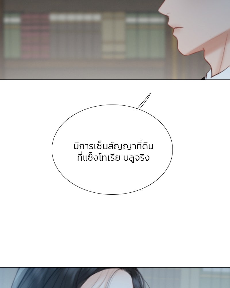 เซเรน่า - หน้า 112