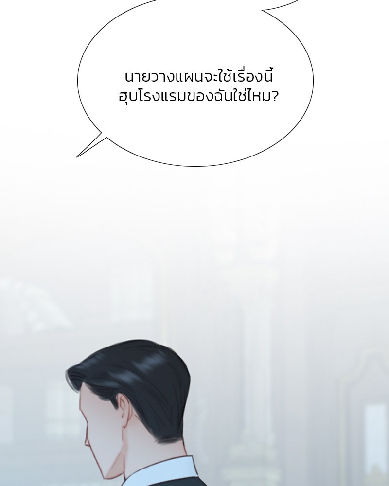 เซเรน่า - หน้า 114