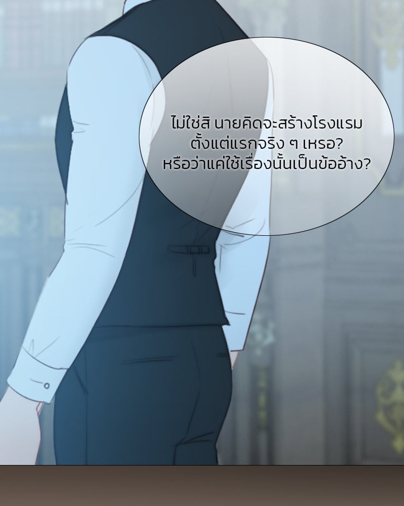 เซเรน่า - หน้า 115