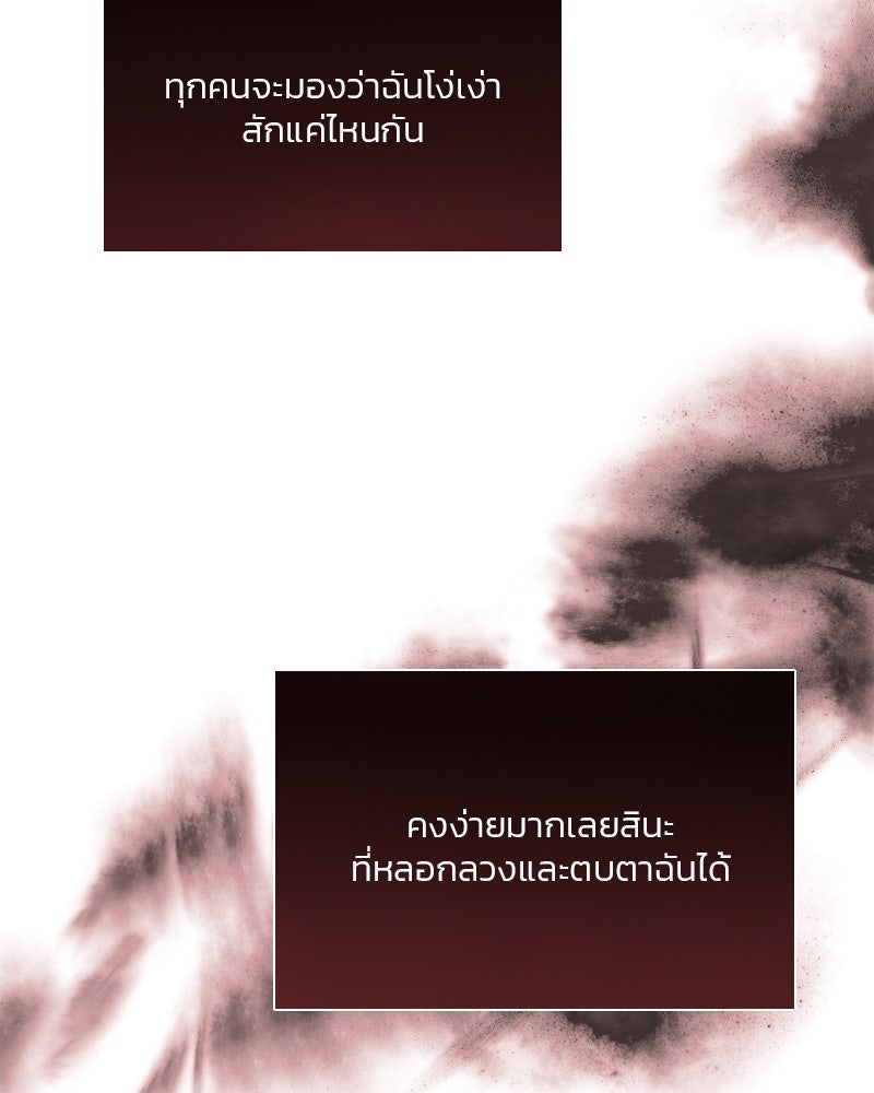 เซเรน่า - หน้า 120