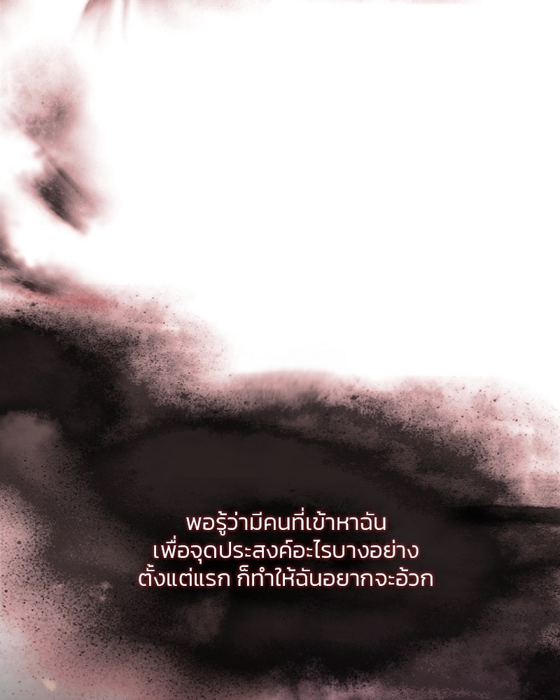 เซเรน่า - หน้า 121