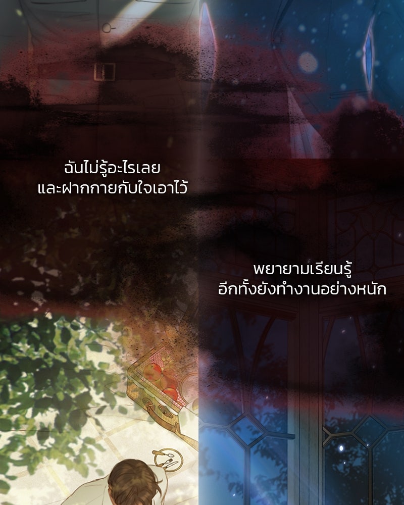 เซเรน่า - หน้า 123