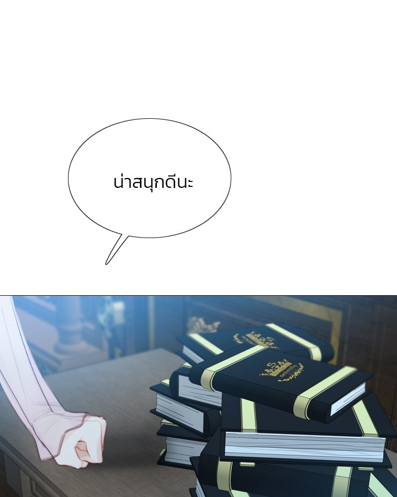 เซเรน่า - หน้า 125