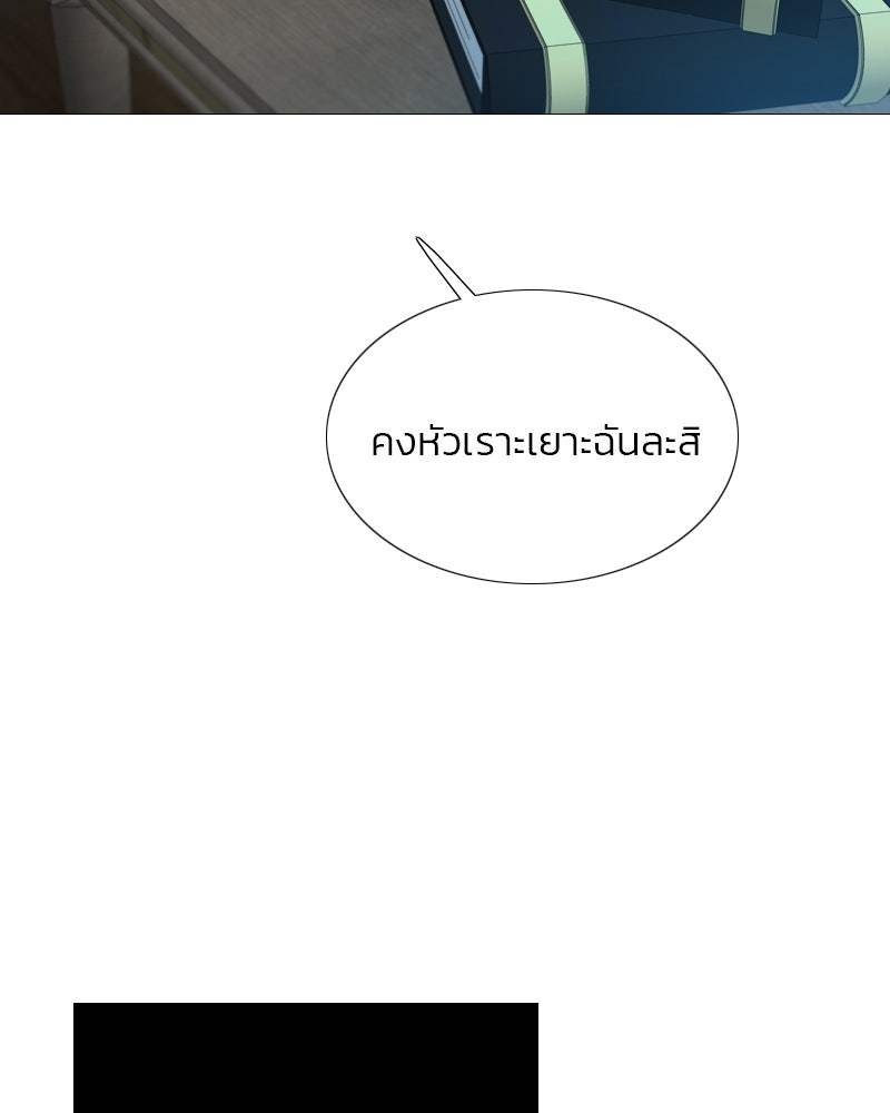 เซเรน่า - หน้า 126
