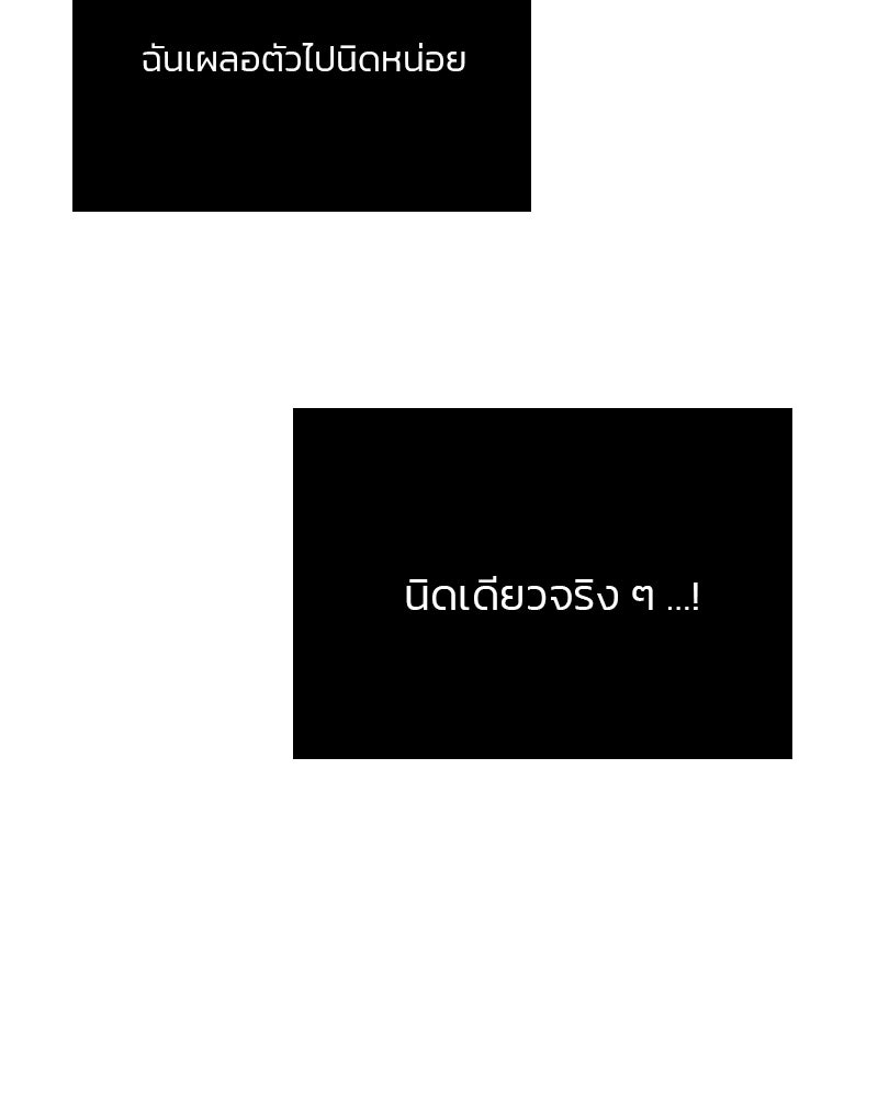 เซเรน่า - หน้า 127
