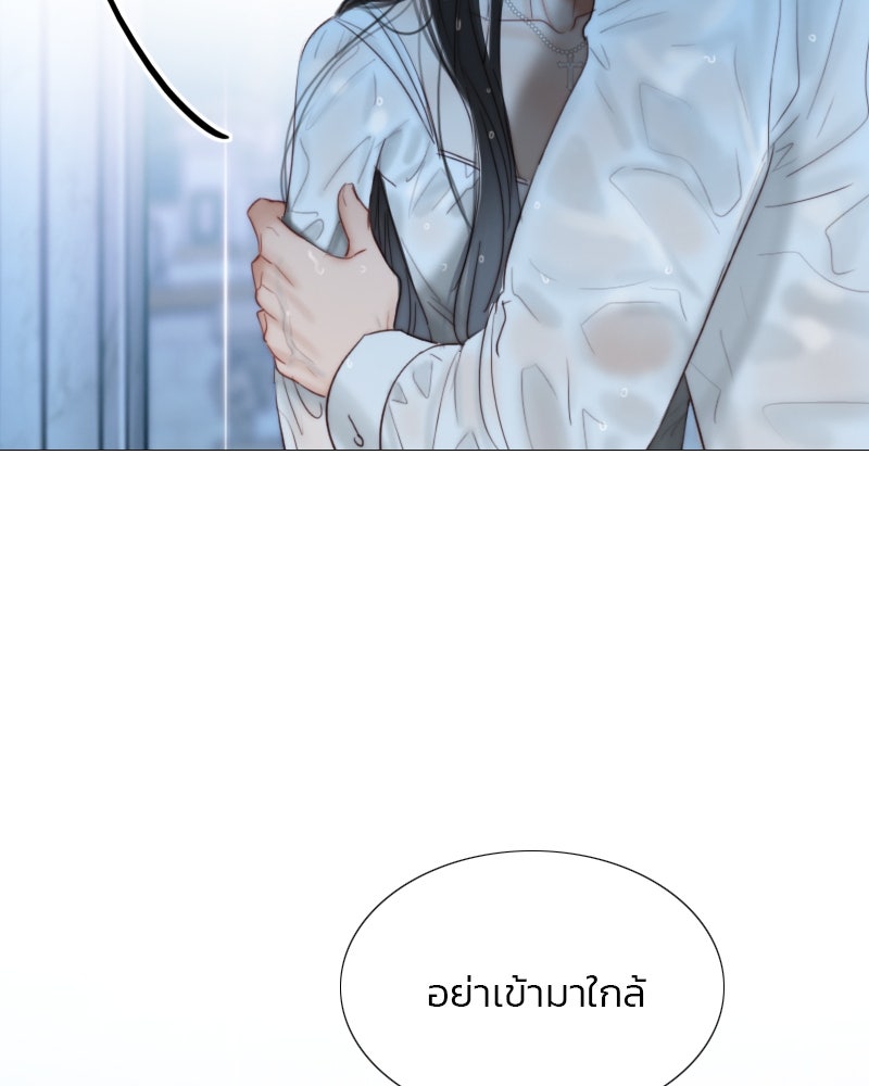 เซเรน่า - หน้า 13