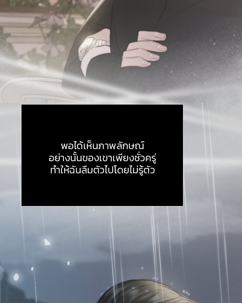 เซเรน่า - หน้า 131