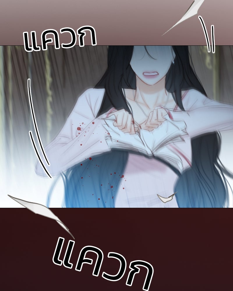 เซเรน่า - หน้า 134
