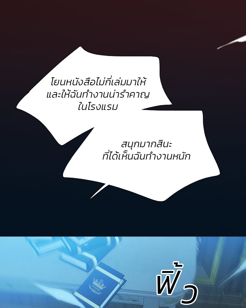 เซเรน่า - หน้า 135