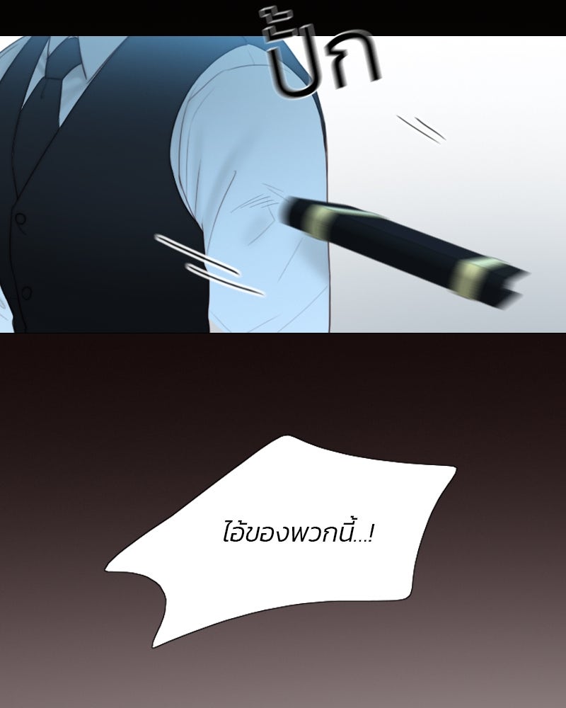 เซเรน่า - หน้า 138