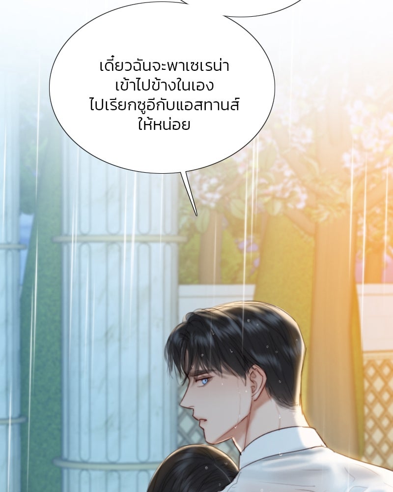เซเรน่า - หน้า 14