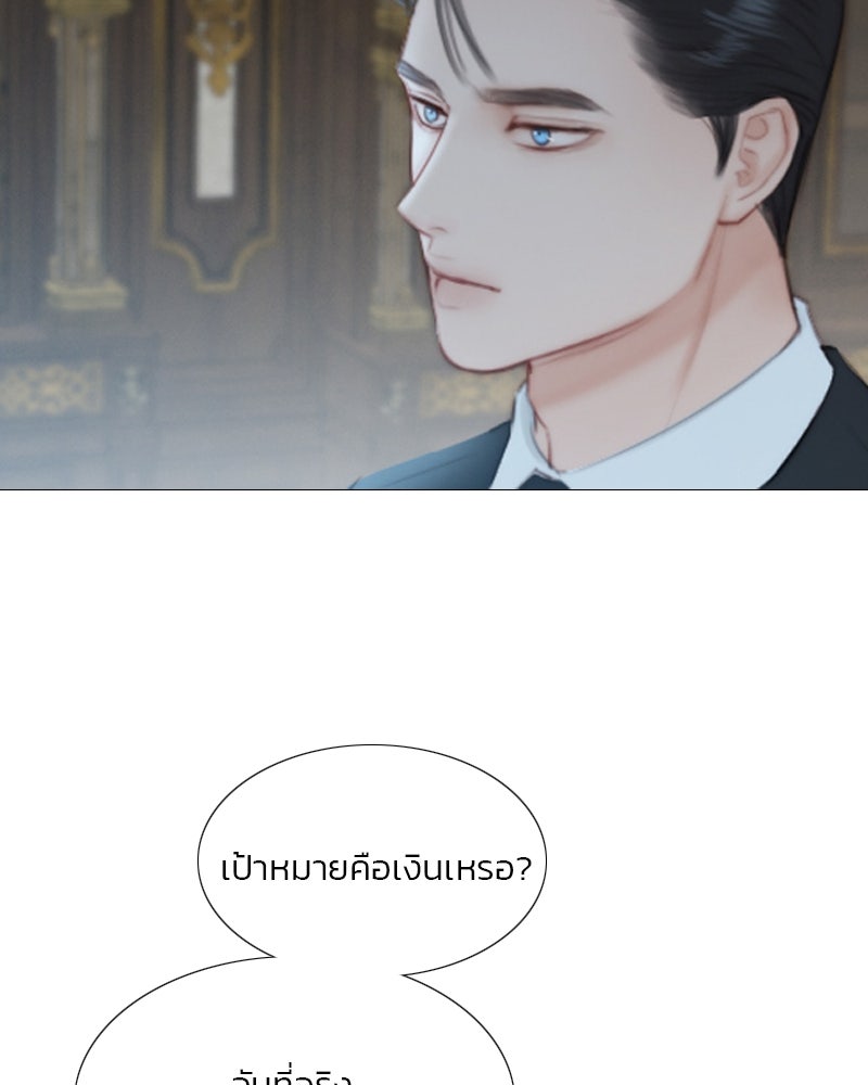 เซเรน่า - หน้า 142