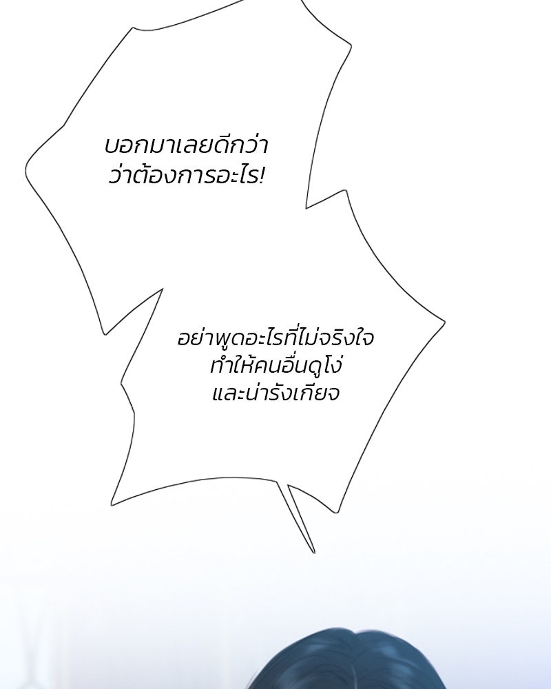 เซเรน่า - หน้า 144