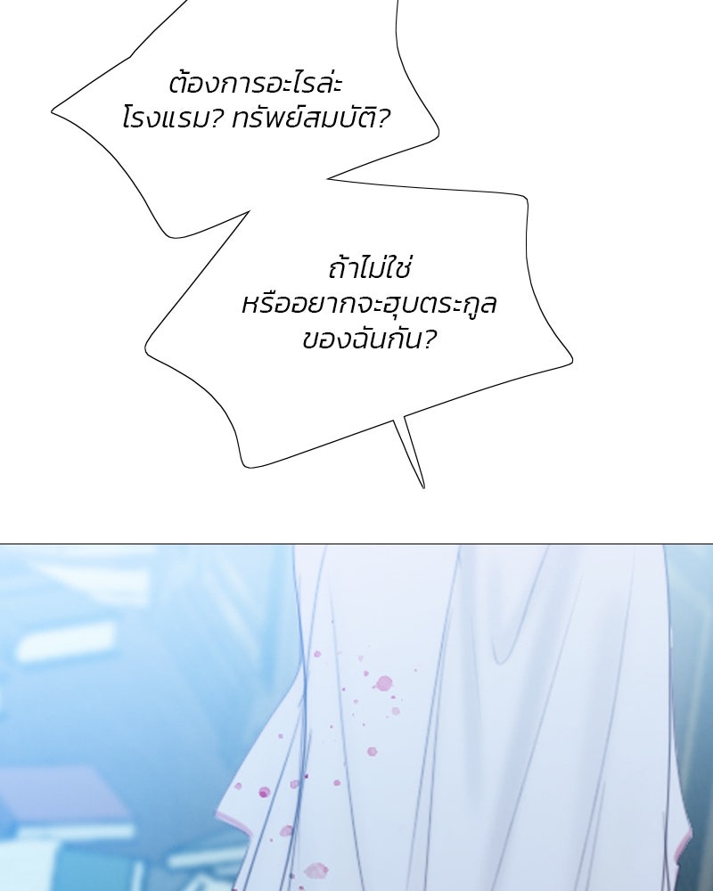 เซเรน่า - หน้า 146