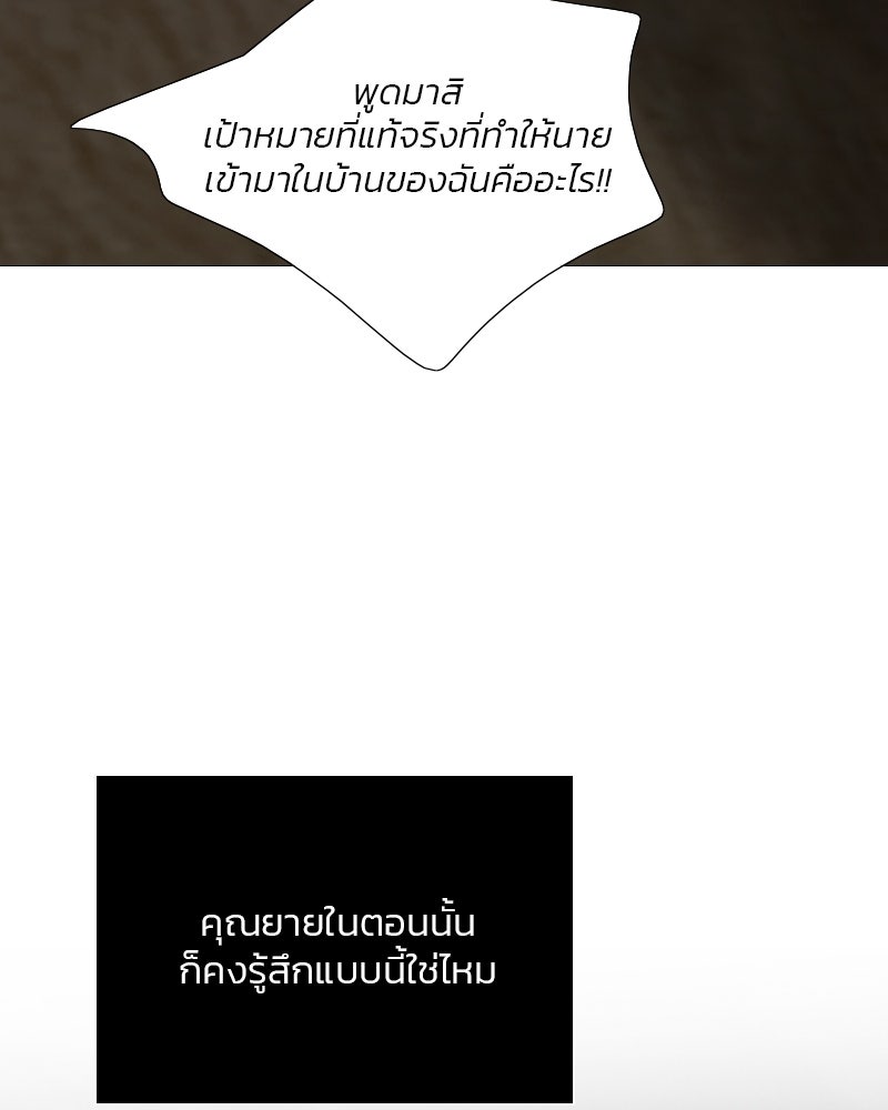 เซเรน่า - หน้า 148