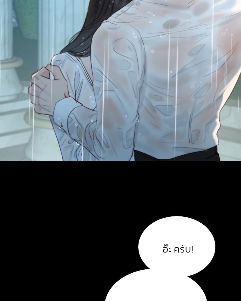 เซเรน่า - หน้า 15