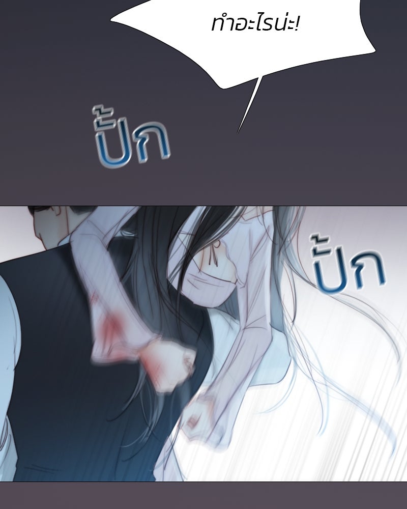 เซเรน่า - หน้า 158