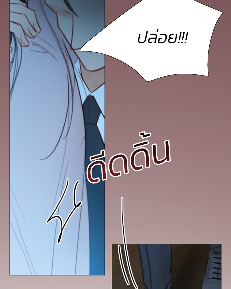 เซเรน่า - หน้า 160