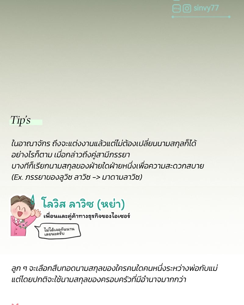 เซเรน่า - หน้า 168