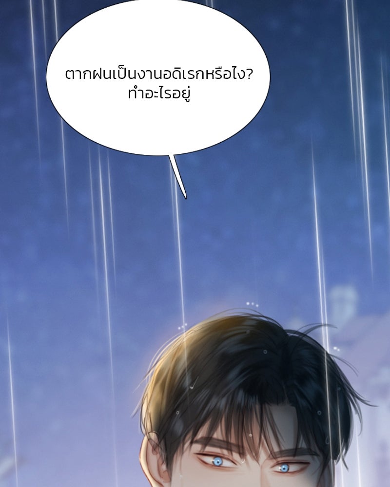 เซเรน่า - หน้า 2
