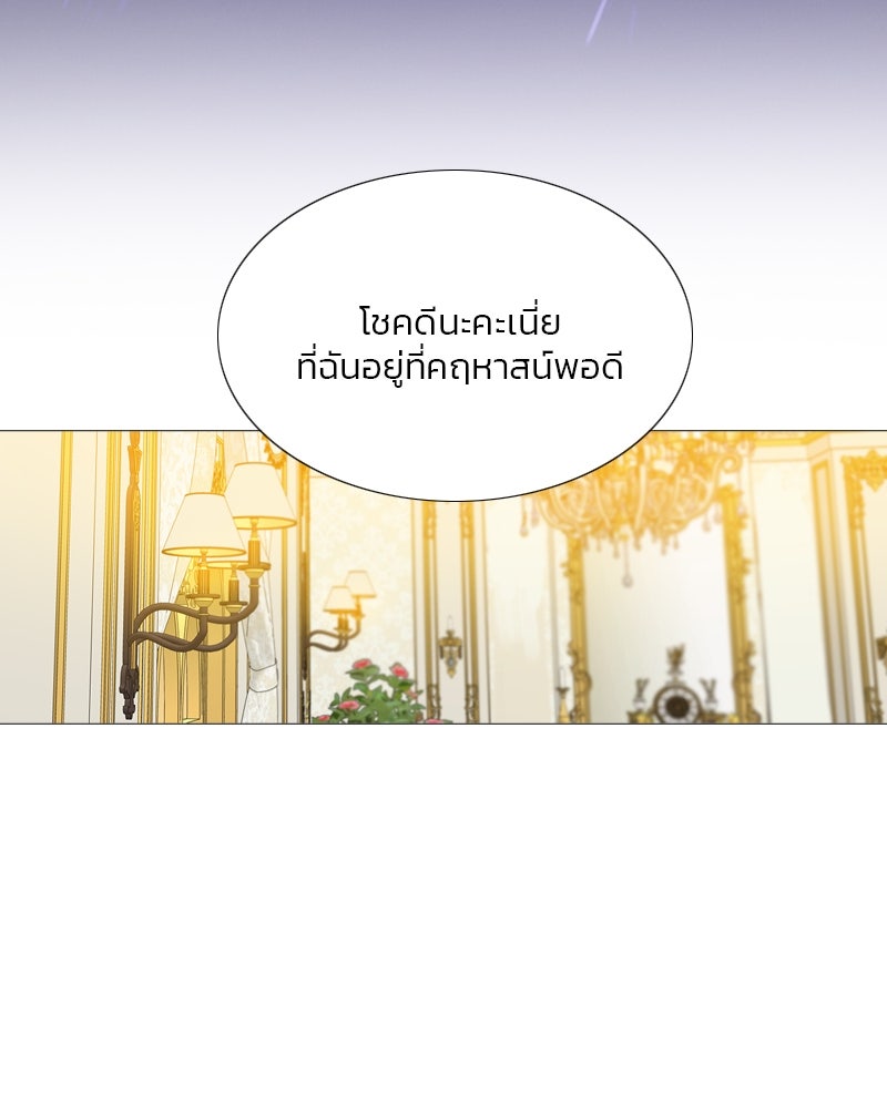 เซเรน่า - หน้า 20