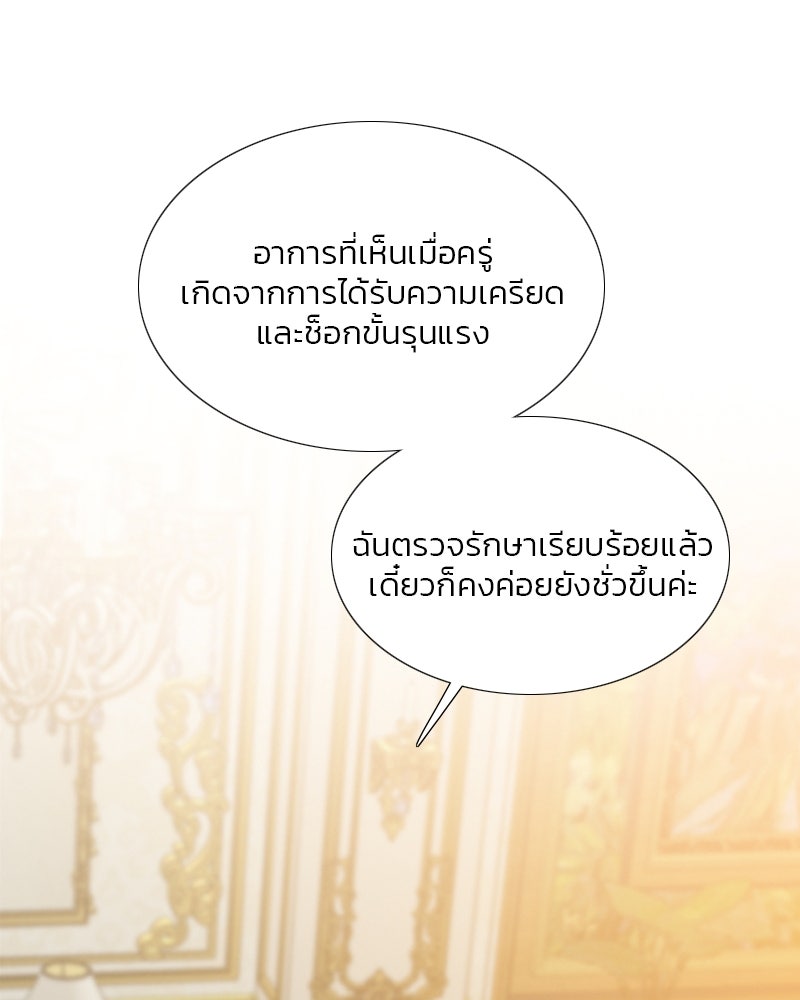 เซเรน่า - หน้า 21